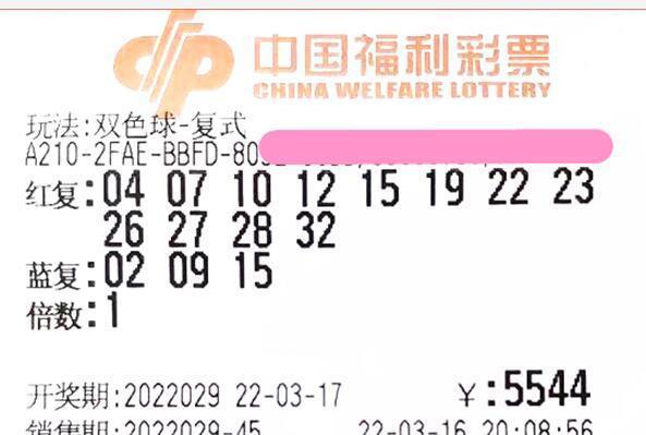 双色球2023023，幸运的数字，生活的奇迹