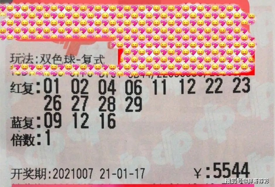 2022133期双色球，奇迹与梦想的碰撞