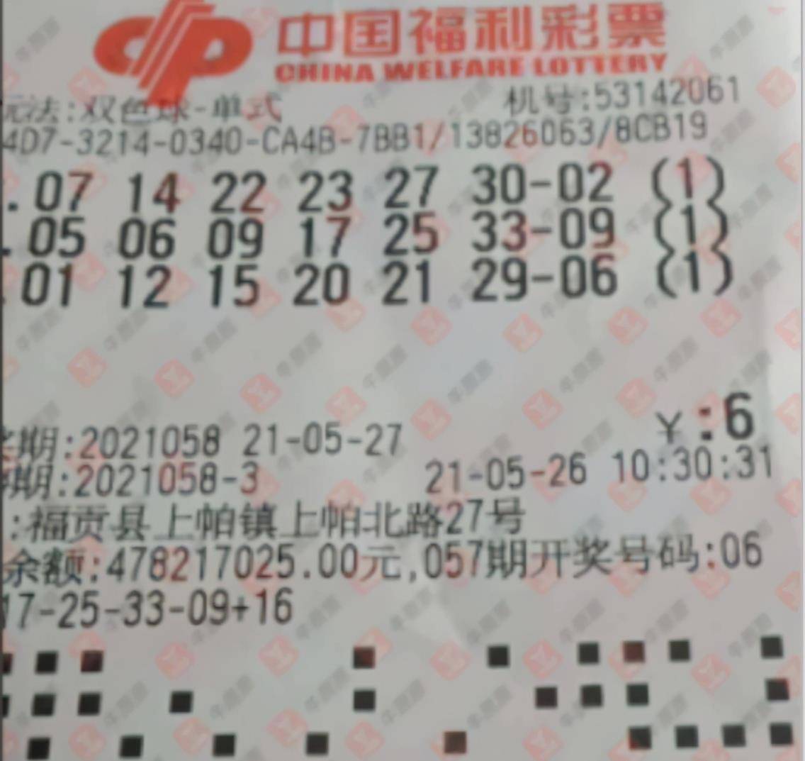 2022127，双色球下的幸运奇迹