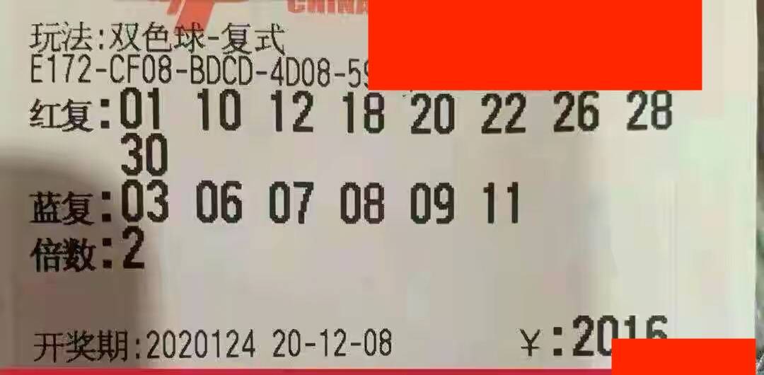 揭秘双色球2022124期中奖号码，幸运背后的数字奥秘