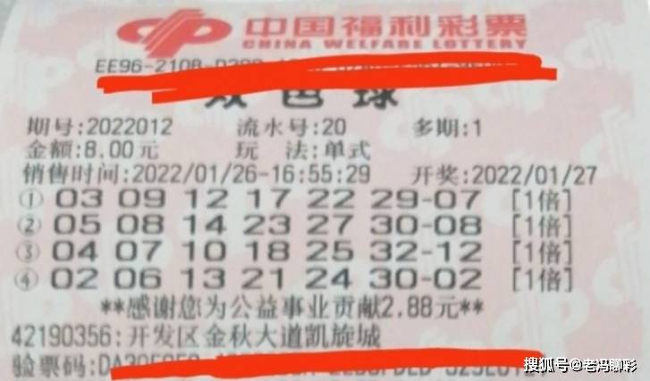 2022101，双色球中奖彩票的奇迹之旅