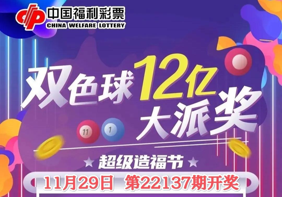 2022108期双色球，幸运之光的闪耀时刻
