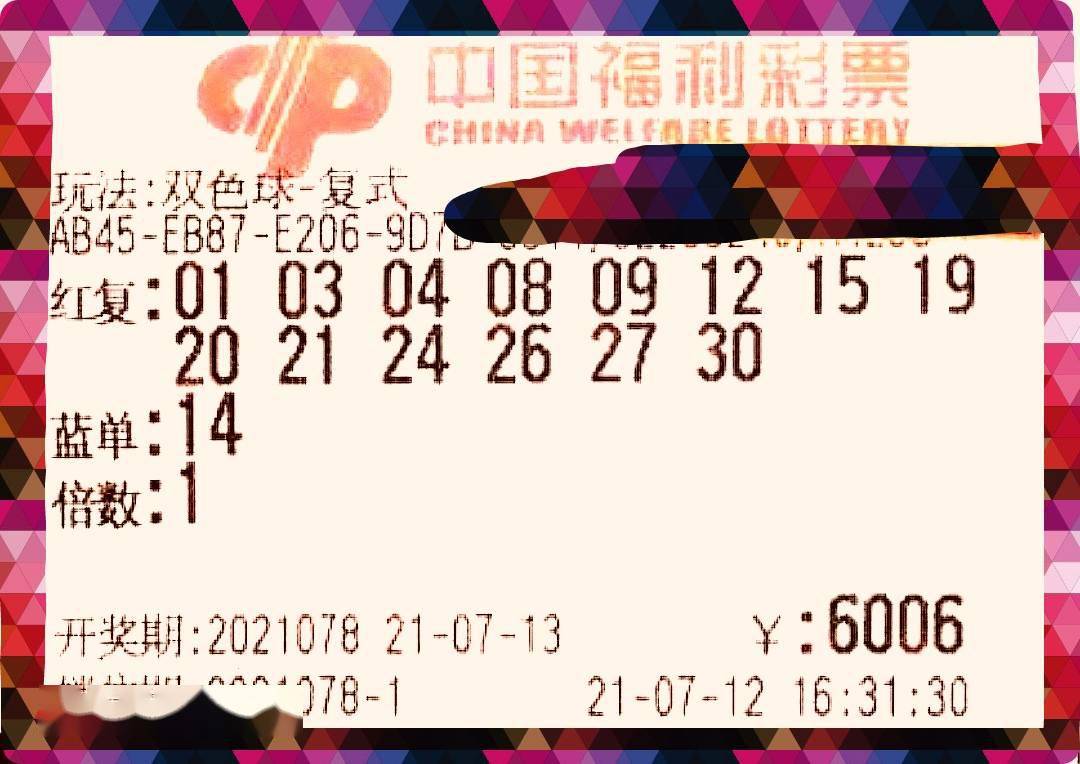 双色球2022091，幸运之光的闪耀与梦想成真的瞬间