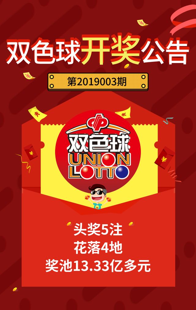 2022080期双色球中奖号码揭秘，幸运背后的数字哲学与人生启示