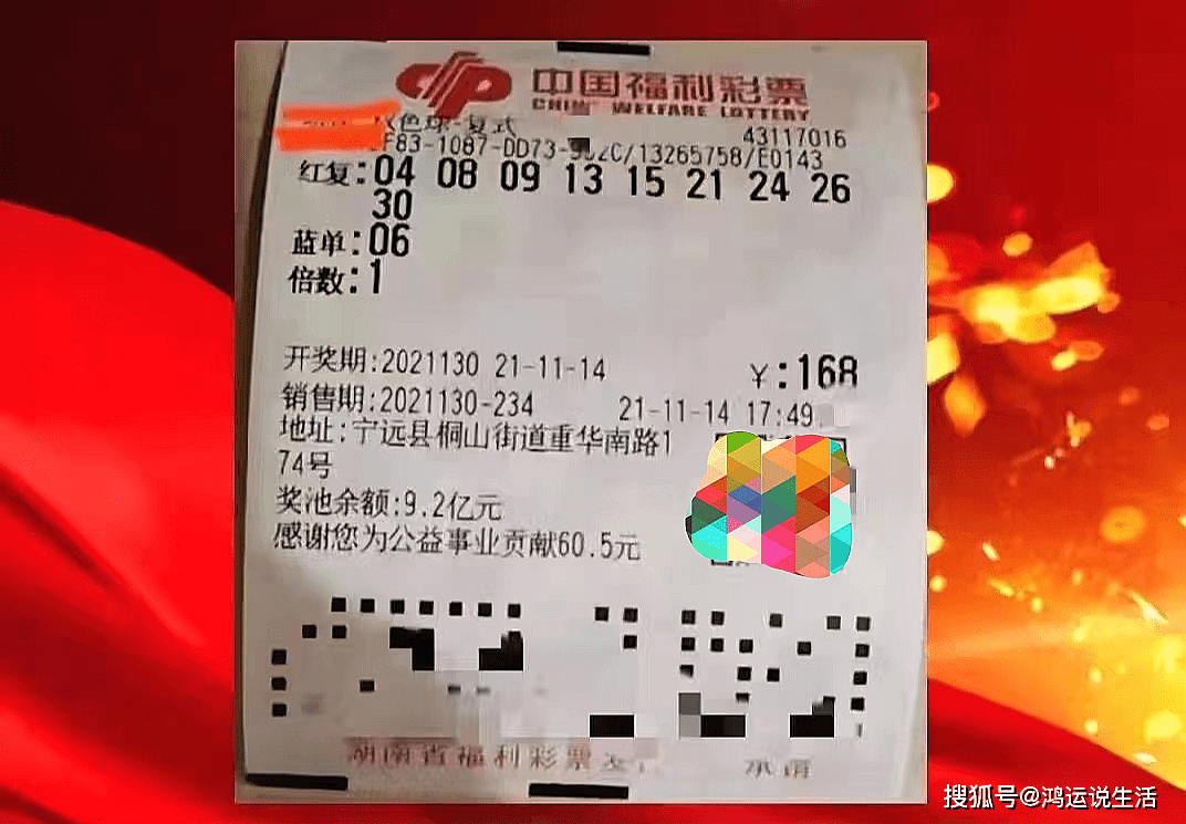 双色球与大乐透，揭秘彩票背后的中奖奥秘