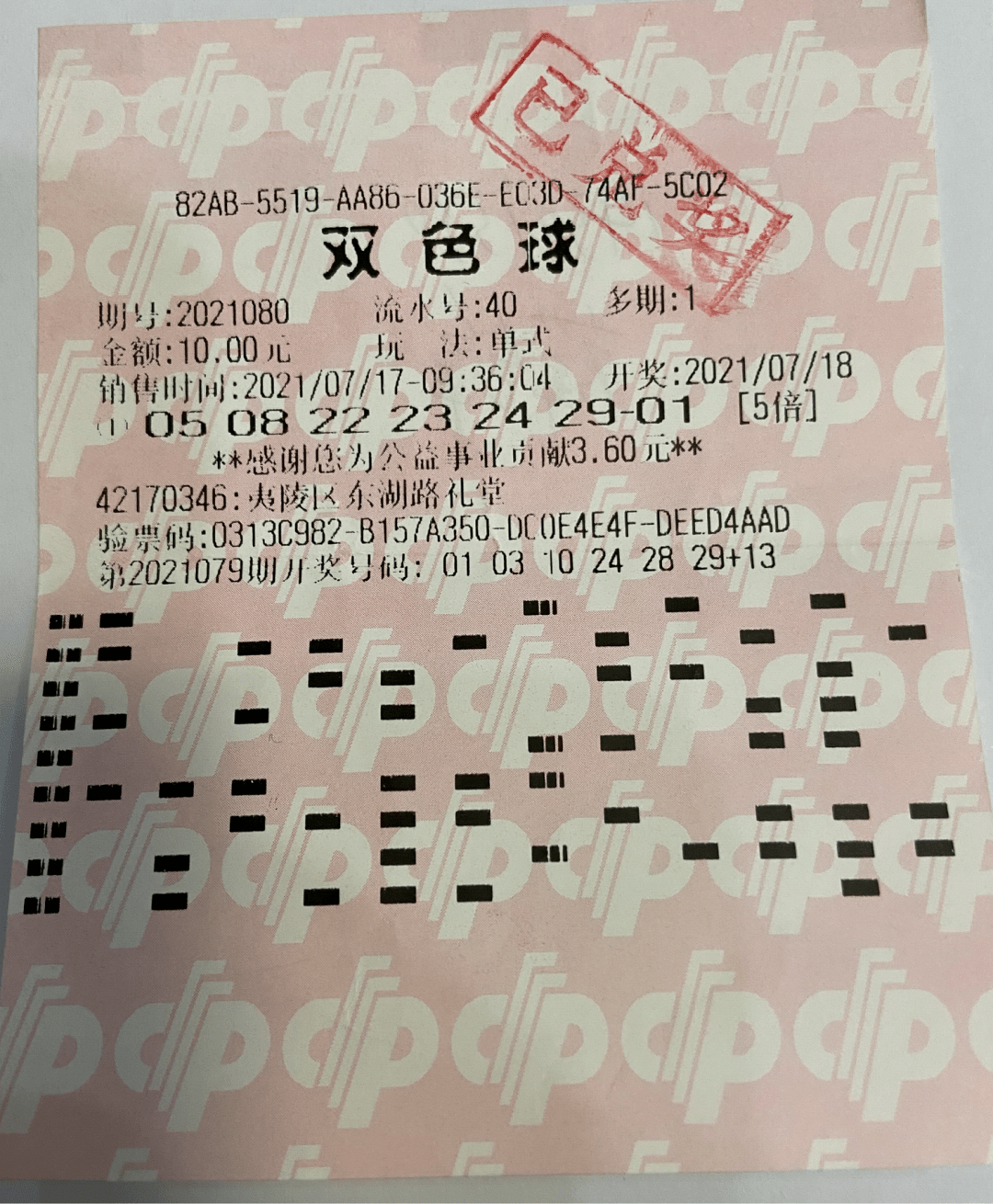 双色球2022053，揭秘中奖背后的幸运与智慧