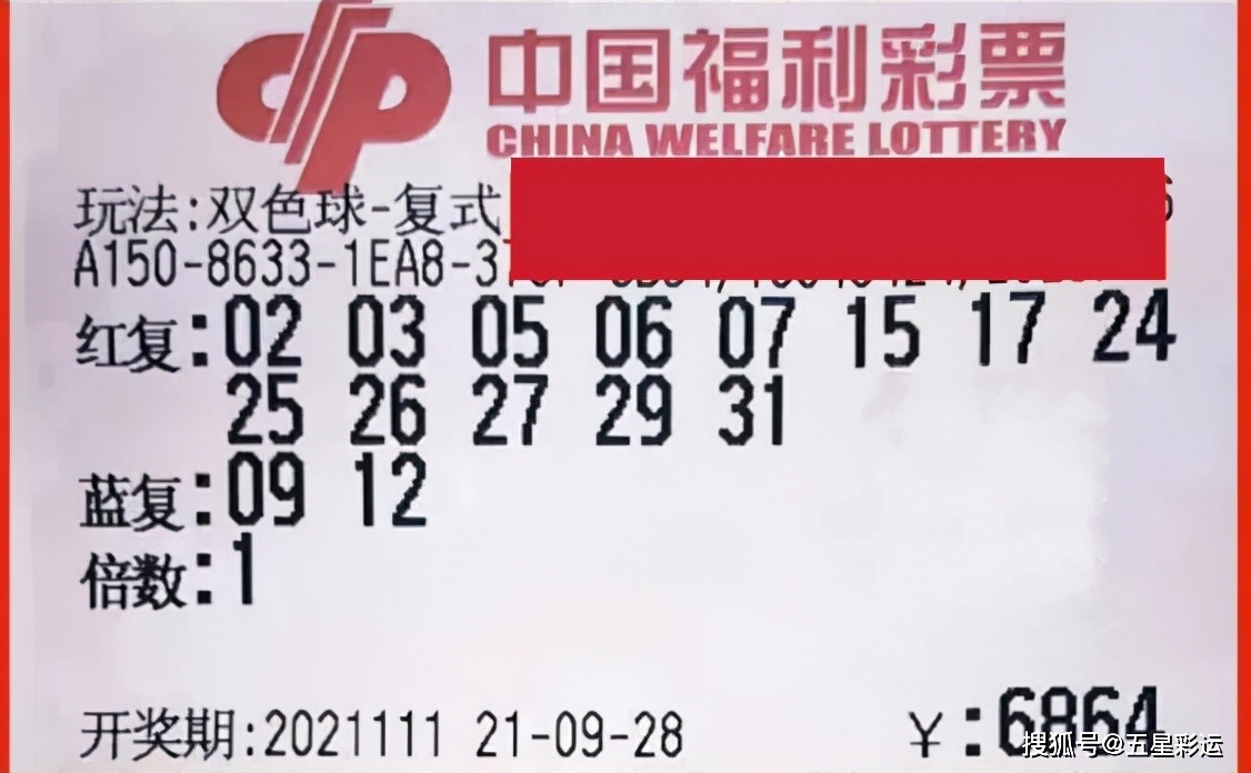 2022年双色球47期，一张中奖彩票背后的故事与启示