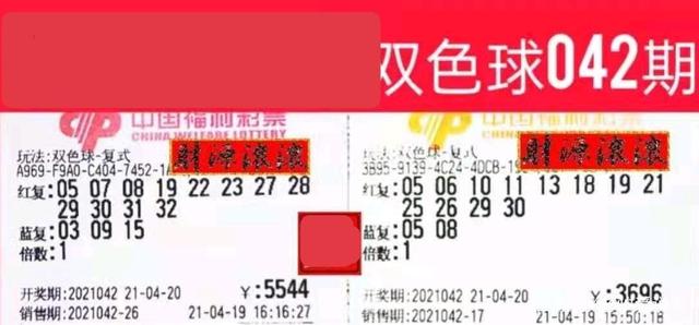 2022024，双色球中的幸运密码