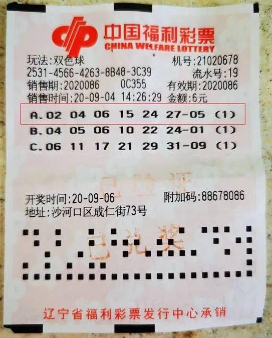 精准双色球，揭秘数字背后的奥秘