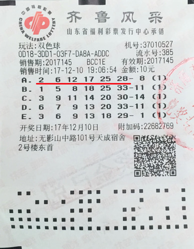 福利体育彩票双色球，梦想与现实的交汇点