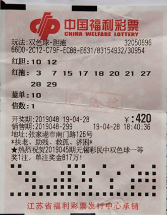 体育彩票双色球139期，理性购彩，乐在其中