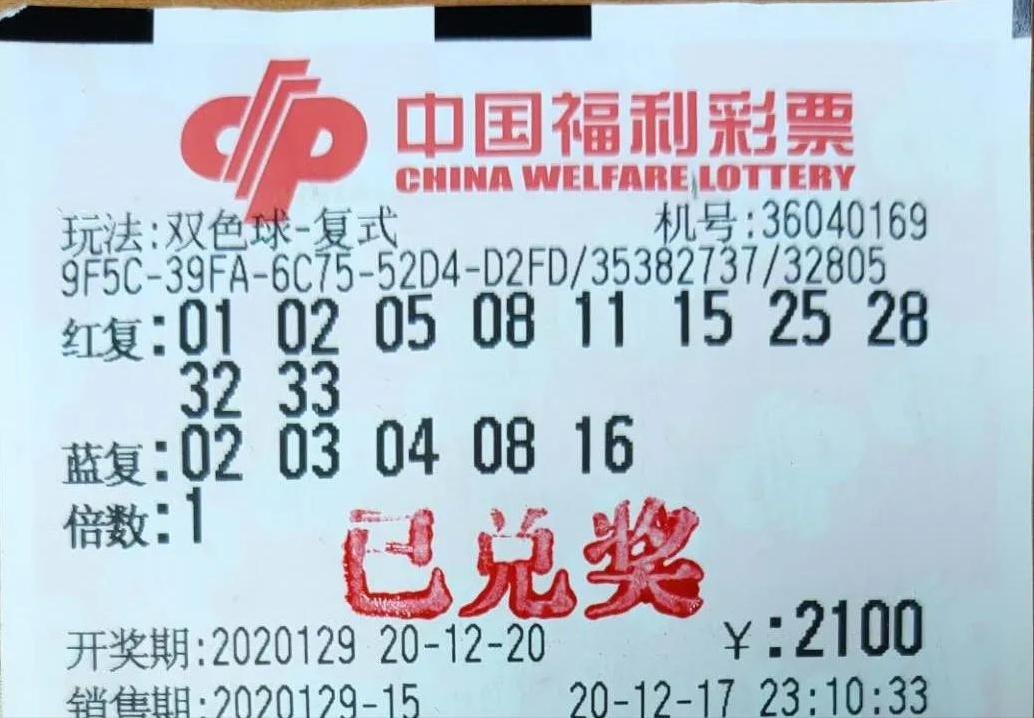 体育彩票双色球中奖查询，最新号码与幸运揭秘