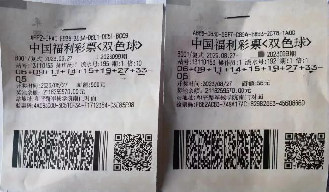 解析双色球，是体育彩票还是福利彩票的迷思