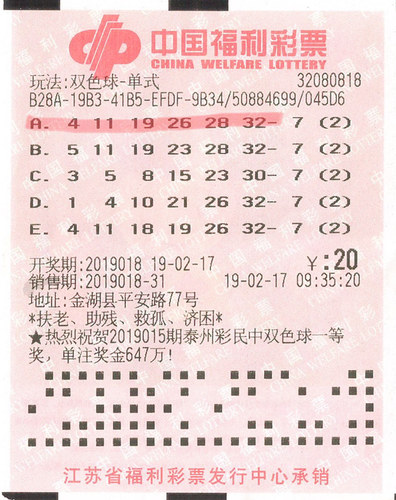 体育彩票双色球，中三个号码，也能收获惊喜