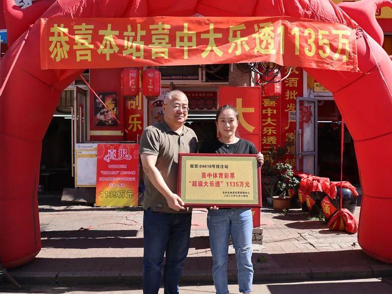 体育彩票双色球1135期开奖结果揭晓，梦想与幸运的碰撞
