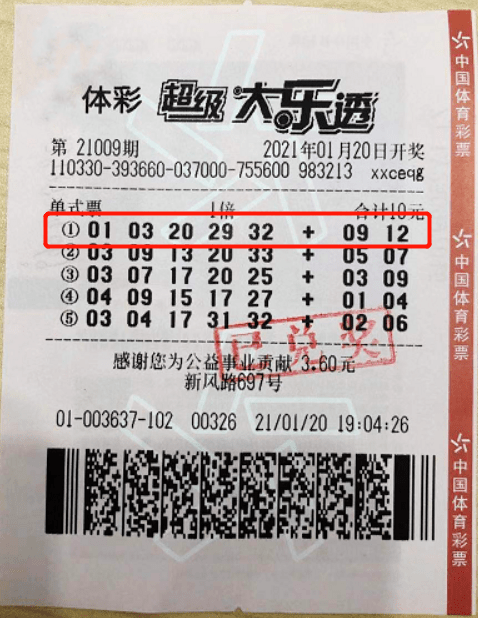 体育彩票大乐透23115期中奖查询全解析，梦想照进现实的瞬间