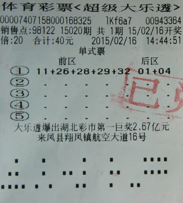 体育彩票大乐透中奖查询时间全解析，揭秘每一刻的幸运时刻