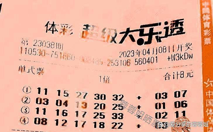 体育彩票大乐透23035期中奖查询，揭秘幸运的瞬间与理性购彩的智慧