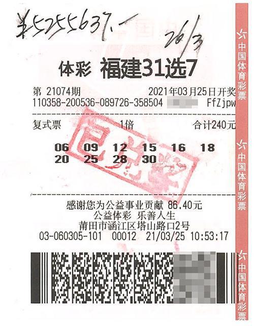 体育彩票大乐透中奖查询22098，揭秘中奖秘籍与理性购彩心态