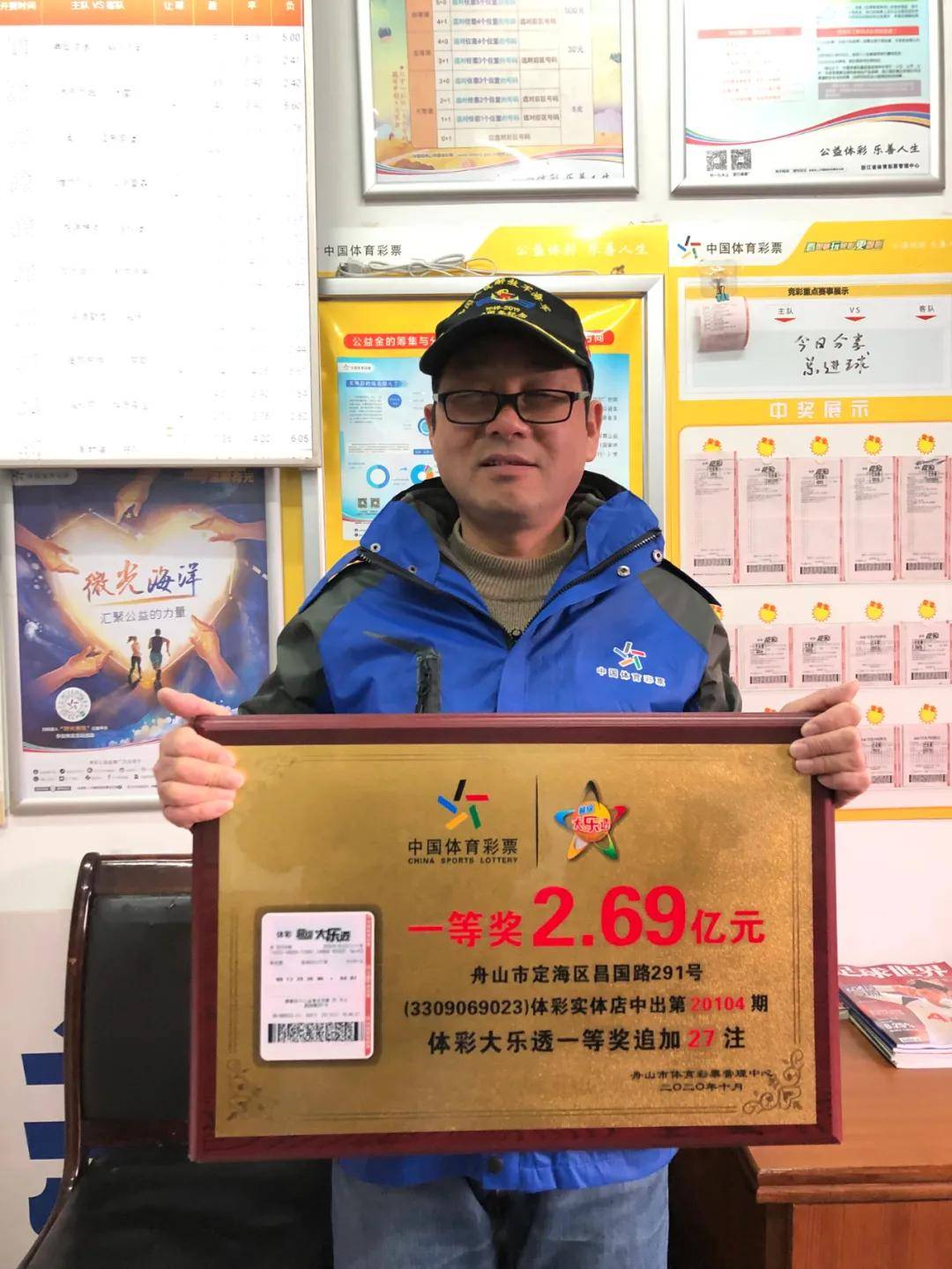体育彩票大乐透中奖查询22095，梦想照进现实的瞬间