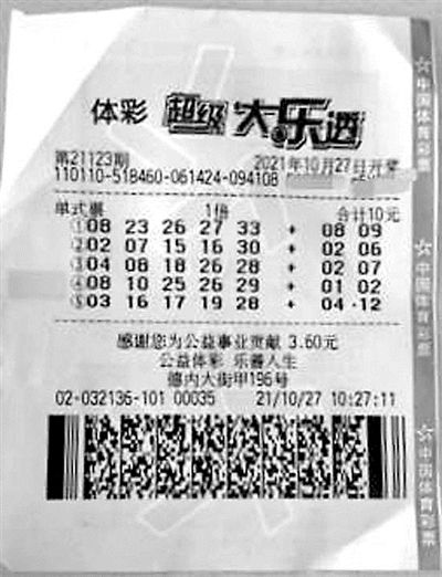 体育彩票大乐透中奖查询指南，2205期揭秘