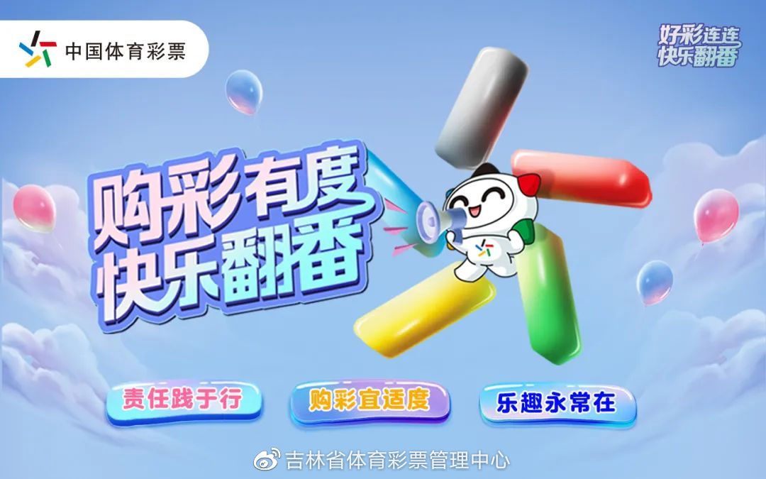 体育彩票开奖查询直播，透明、便捷的购彩新体验