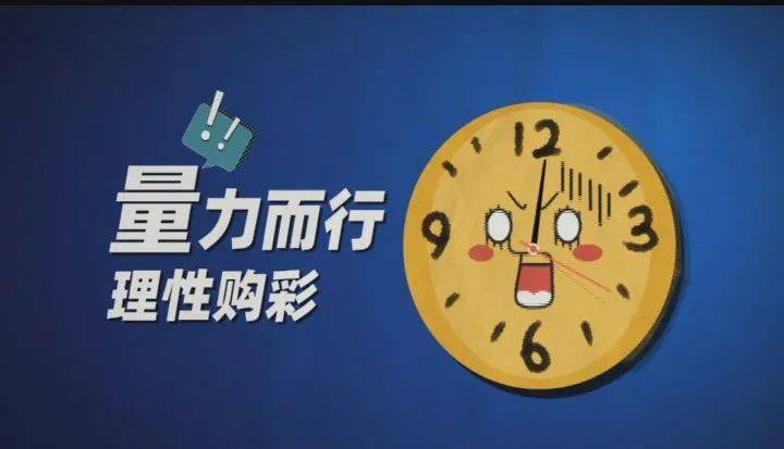 今晚体彩号码揭秘，科学预测与理性购彩的平衡之道