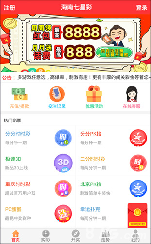 体育彩票官方网站电脑版，安全、便捷的购彩新体验