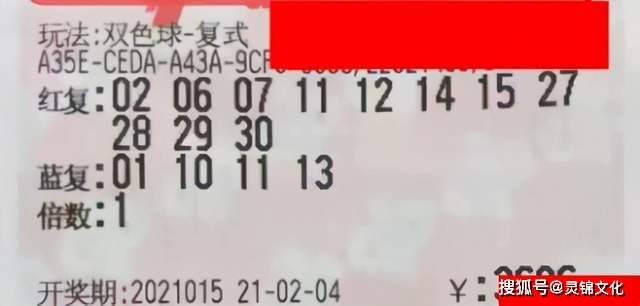 最新双色球开奖号码2023079，梦想与幸运的碰撞