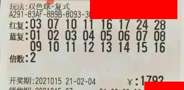 最新双色球开奖号码143期，梦想与幸运的碰撞