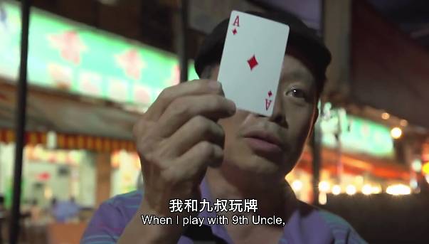 澳门六叔最新现状的深度剖析与评价