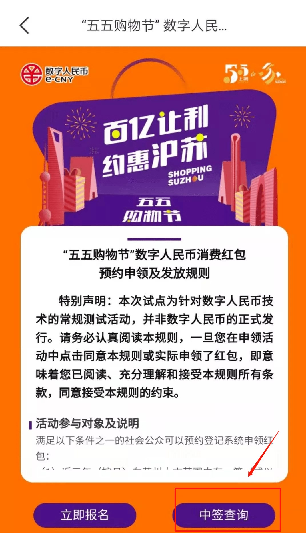 澳门六号论坛开奖结果查询，一场数字与概率的奇妙之旅