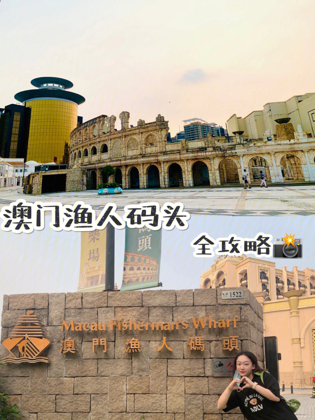 澳门六号码头，解锁最佳游玩攻略