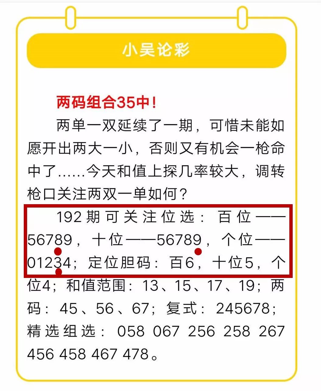 澳门六台彩，昨日开奖号码揭秘与解析