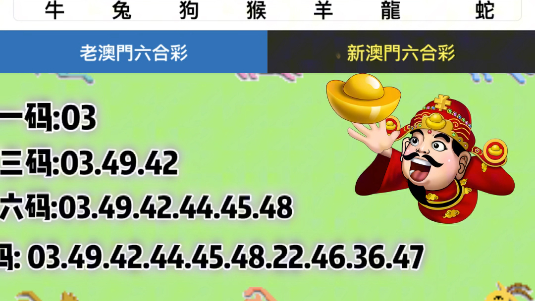 澳门六台彩，昨日开奖号码揭秘与理性投注指南
