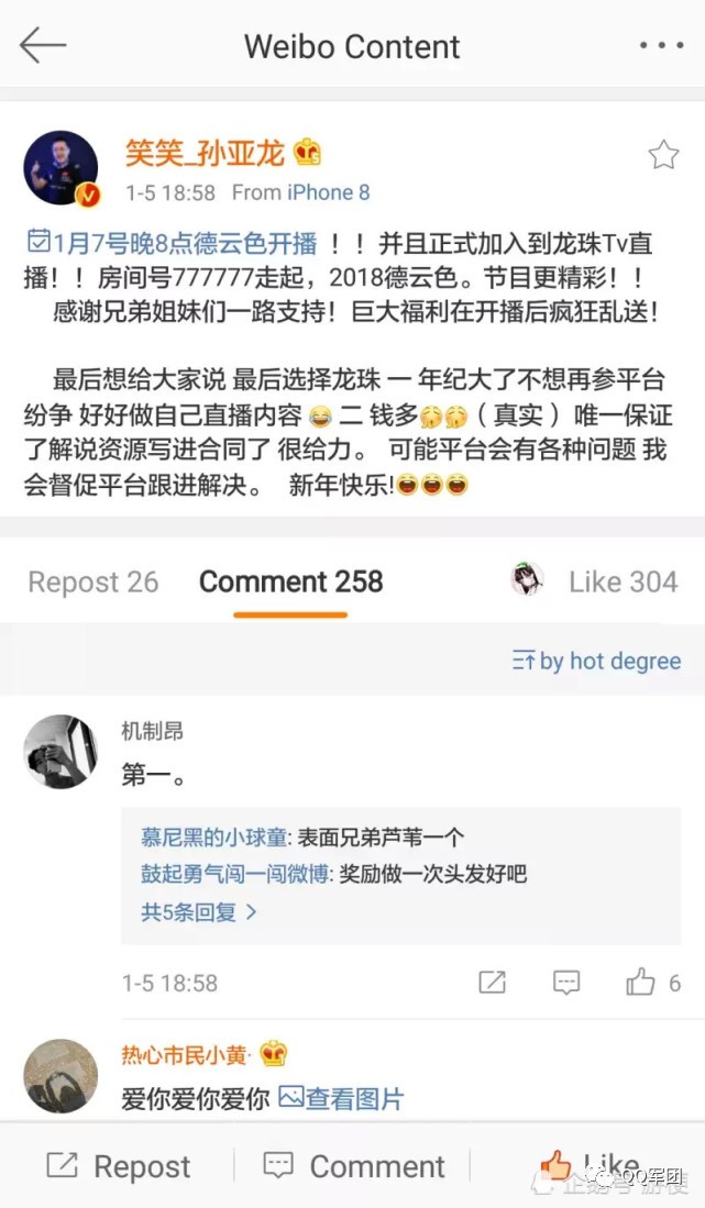 澳门六哥今日最新消息直播，揭秘澳门博彩业新动向