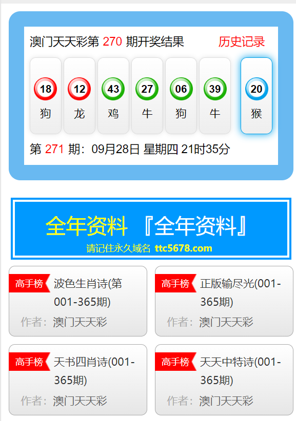 澳门六盒天天开彩，今日开奖号码的神秘面纱