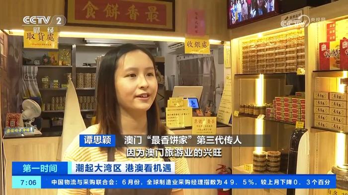 澳门六叔近期新闻报道视频全览，慈善与商业并进的多元风采