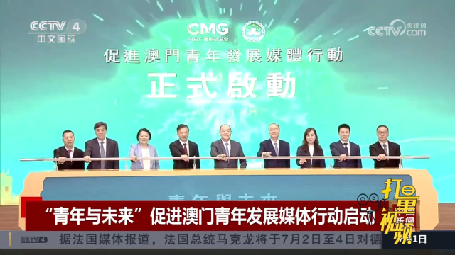澳门六哥最新情况直播今日实录，风雨同舟，共筑未来