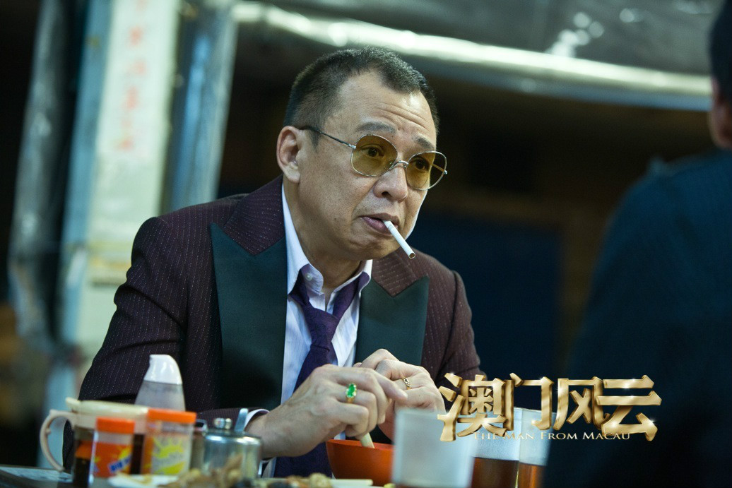 澳门风云，六爷的银幕形象探析