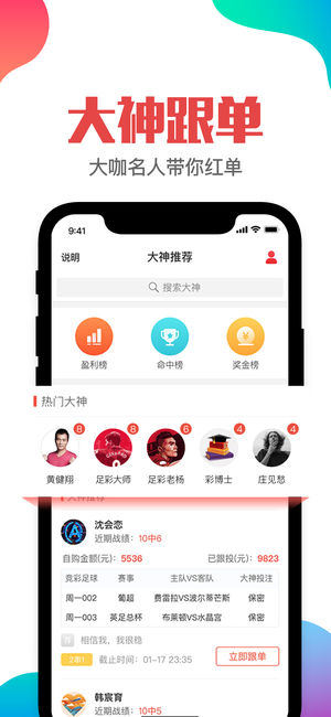 澳门六哥最新直播视频网站下载安装指南