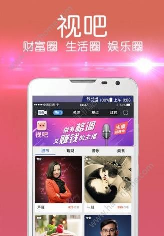 澳门六哥最新直播视频网站下载免费，揭秘背后的真相与风险