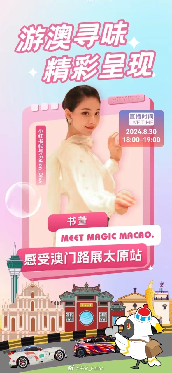 澳门六哥直播，解锁免费版下载，尽享精彩直播新体验