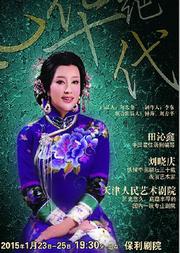 澳门六姐，风华绝代的美丽与传奇