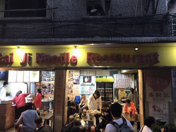 澳门美食探索，六记粥面店之旅—从26A公交站出发的味蕾盛宴