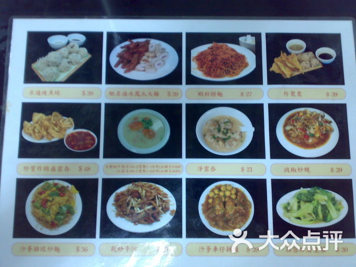 澳门六记粥面，传统美食的现代演绎与价格探秘