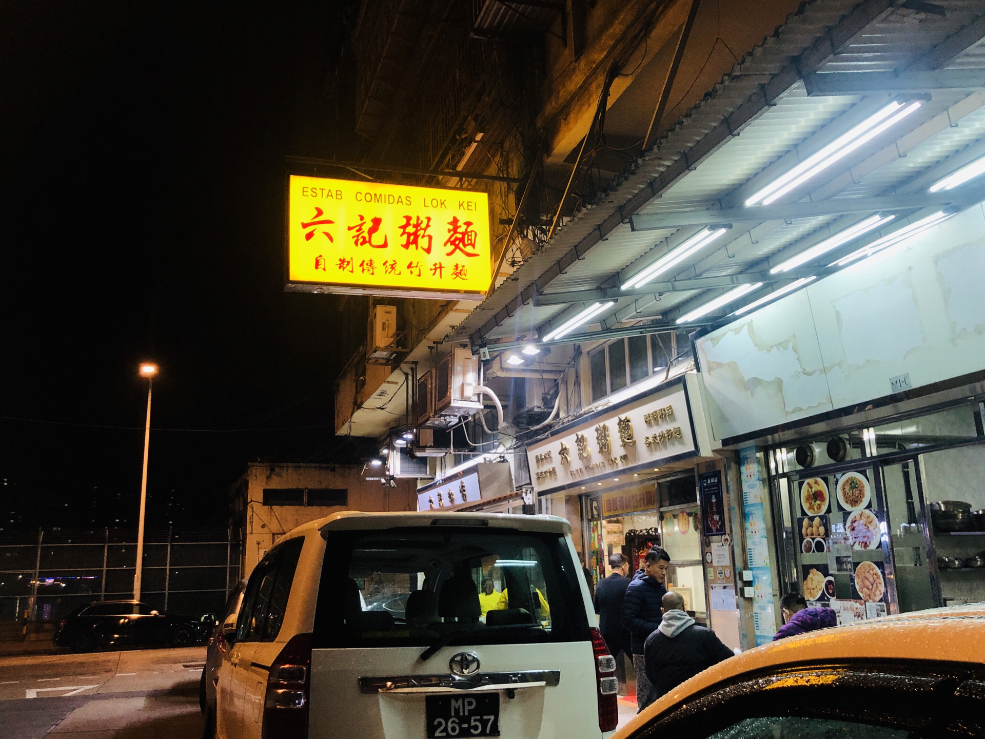 澳门美食探索，揭秘澳门六记粥面的独特魅力与位置指南