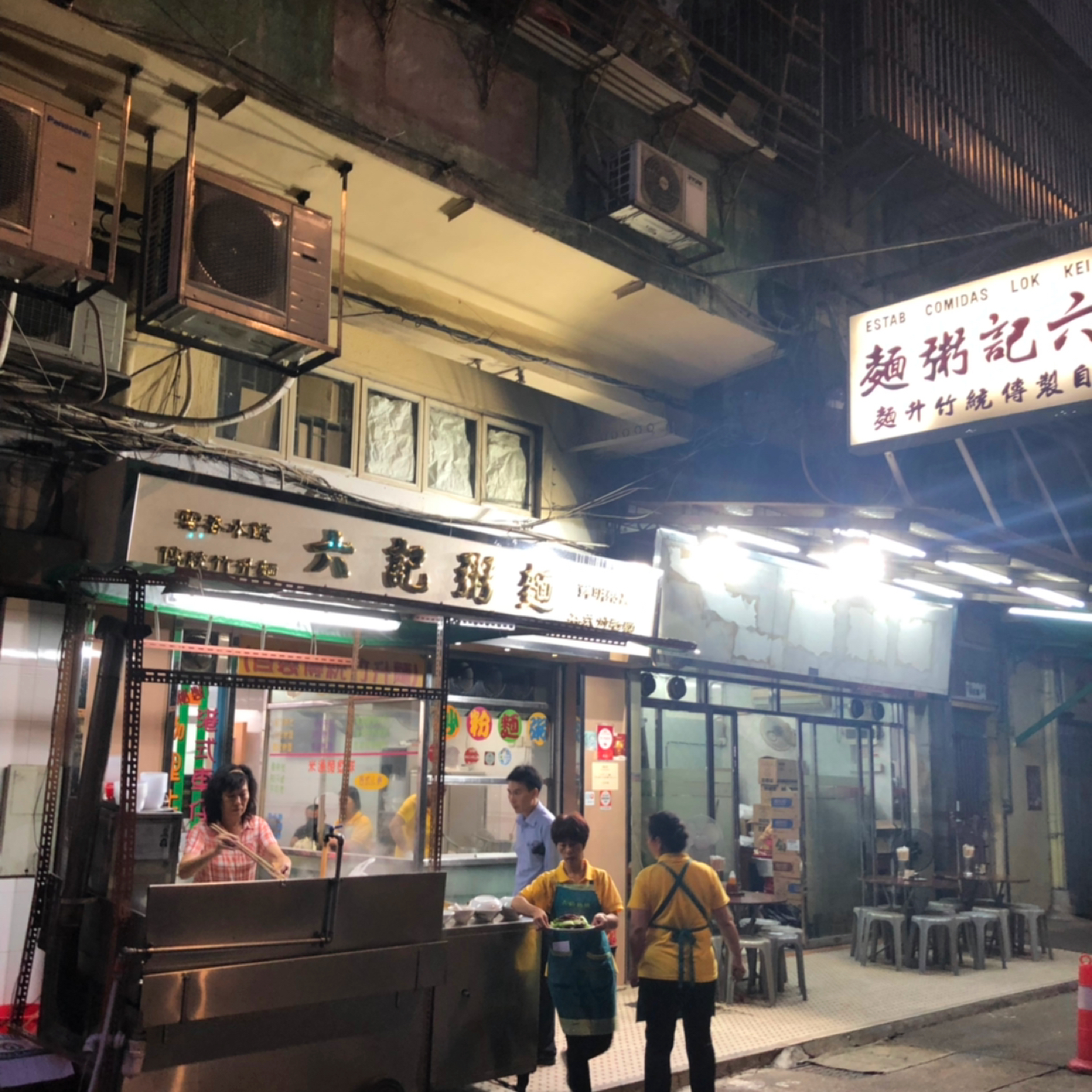 澳门六记面馆，传统与创新的完美融合