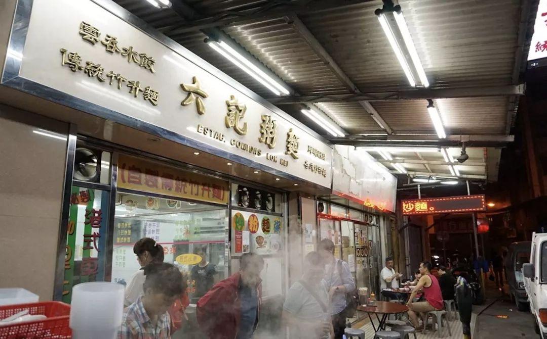 澳门六记粥面，在澳门半岛的温馨滋味