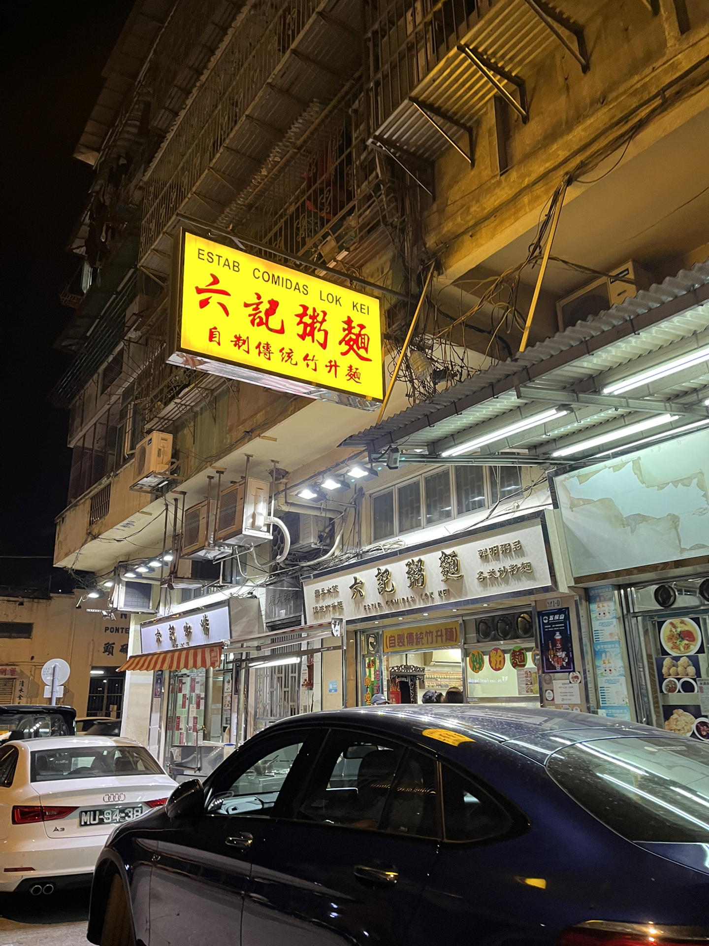 澳门六记粥面，在澳门半岛的味蕾之旅